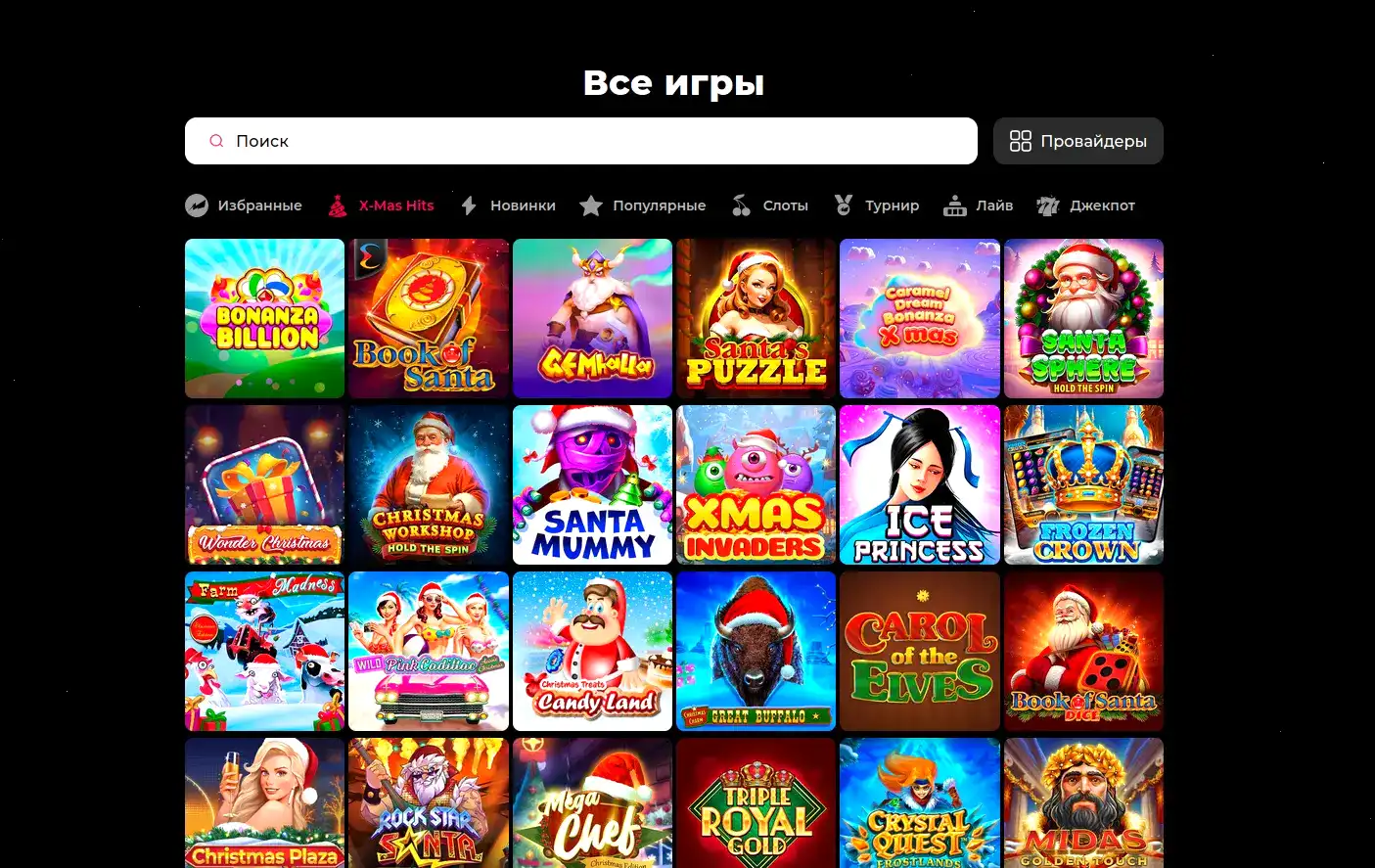 Интерфейс игрового зала Beep Beep казино с множеством слотов